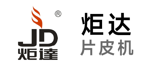 炬達(dá)-片皮機